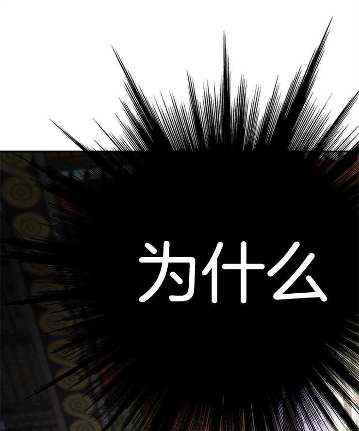 《穿到乙游做团宠》第18话 藏私房钱 第28页