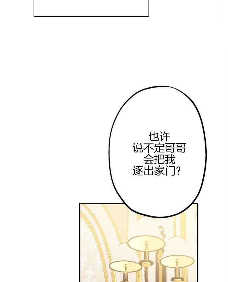 《穿到乙游做团宠》第18话 藏私房钱 第2页