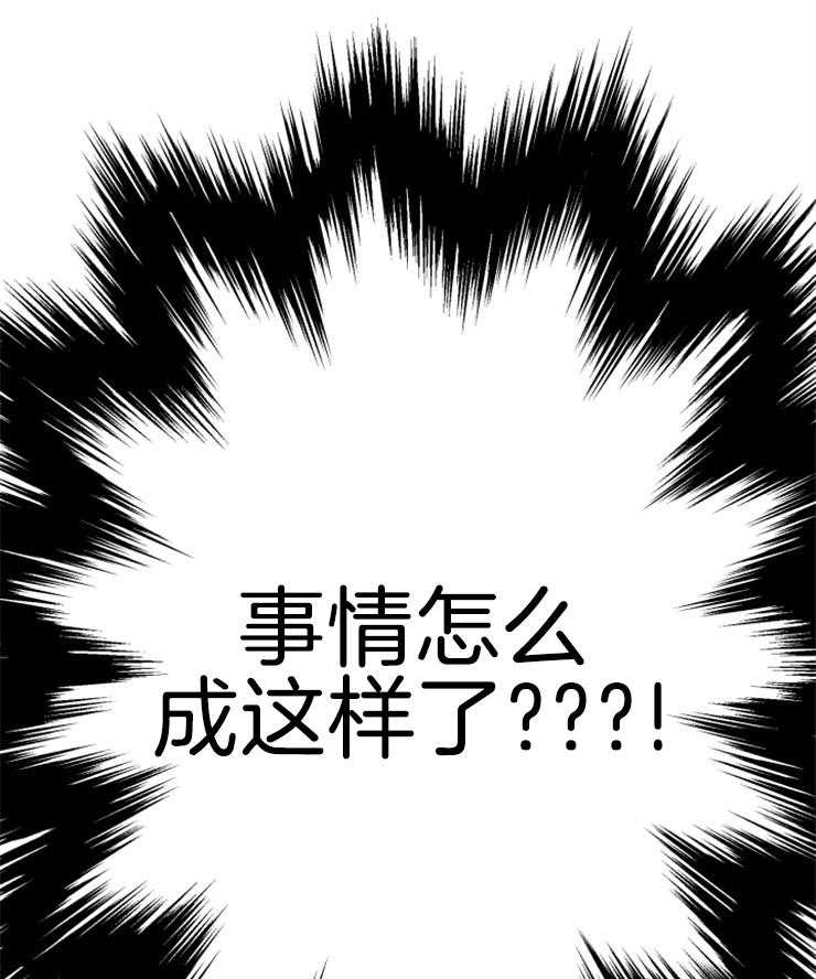 《穿到乙游做团宠》第18话 藏私房钱 第32页