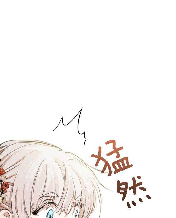 《穿到乙游做团宠》第18话 藏私房钱 第5页