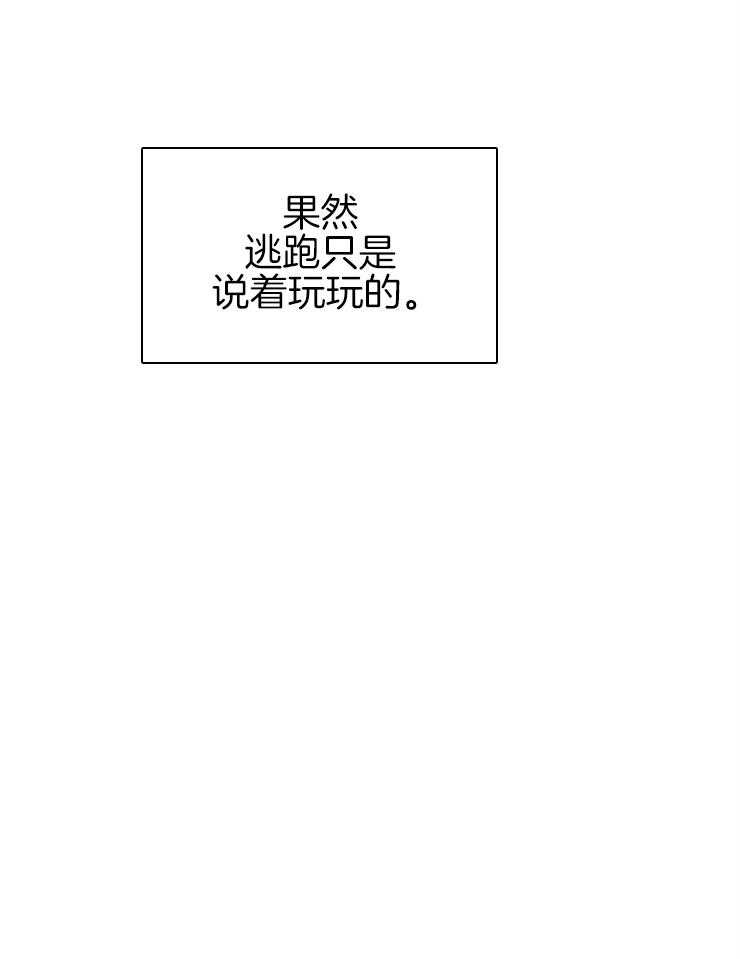 《穿到乙游做团宠》第16话 忘记的事 第10页