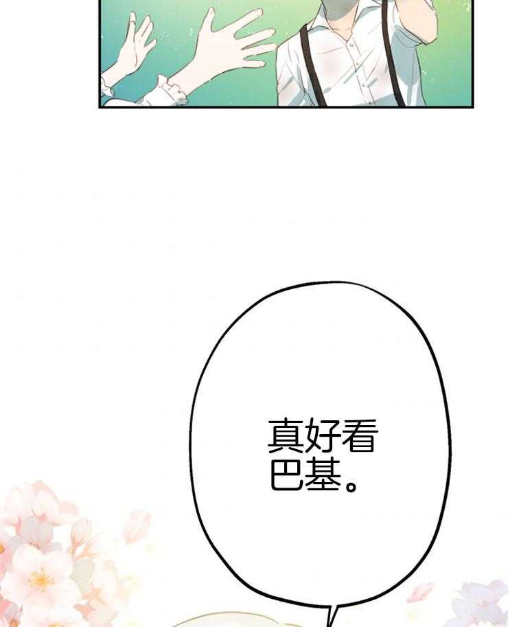 《穿到乙游做团宠》第16话 忘记的事 第17页