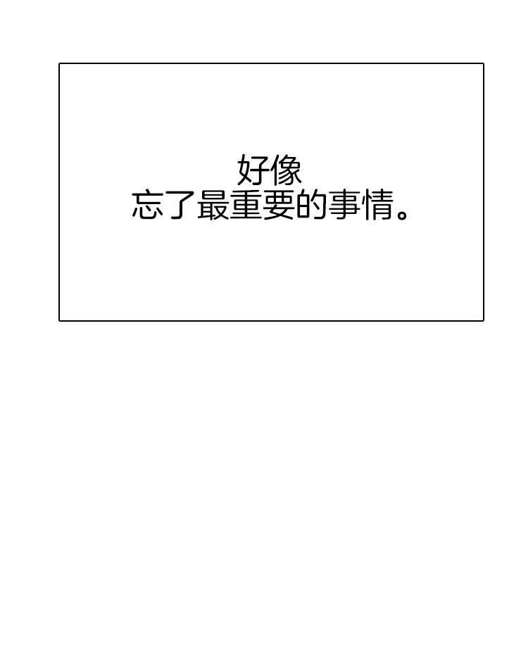 《穿到乙游做团宠》第16话 忘记的事 第25页