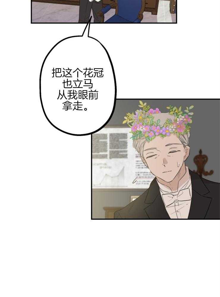 《穿到乙游做团宠》第17话 花粉过敏 第11页