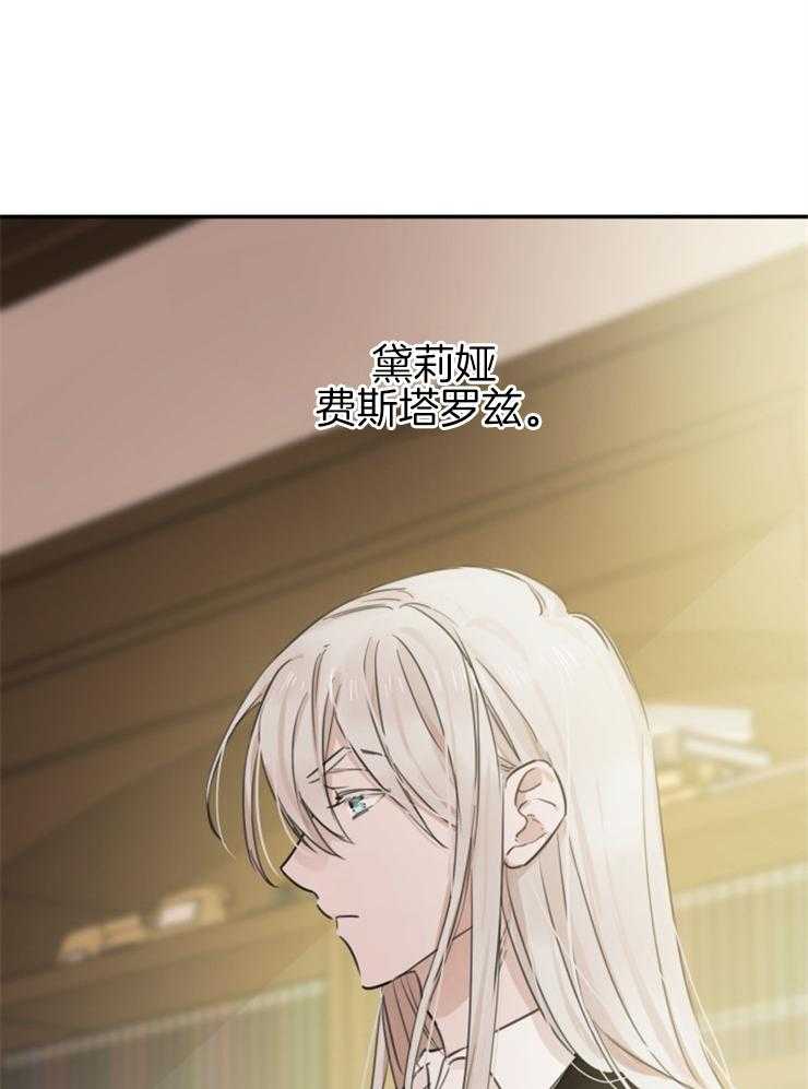 《穿到乙游做团宠》第17话 花粉过敏 第13页