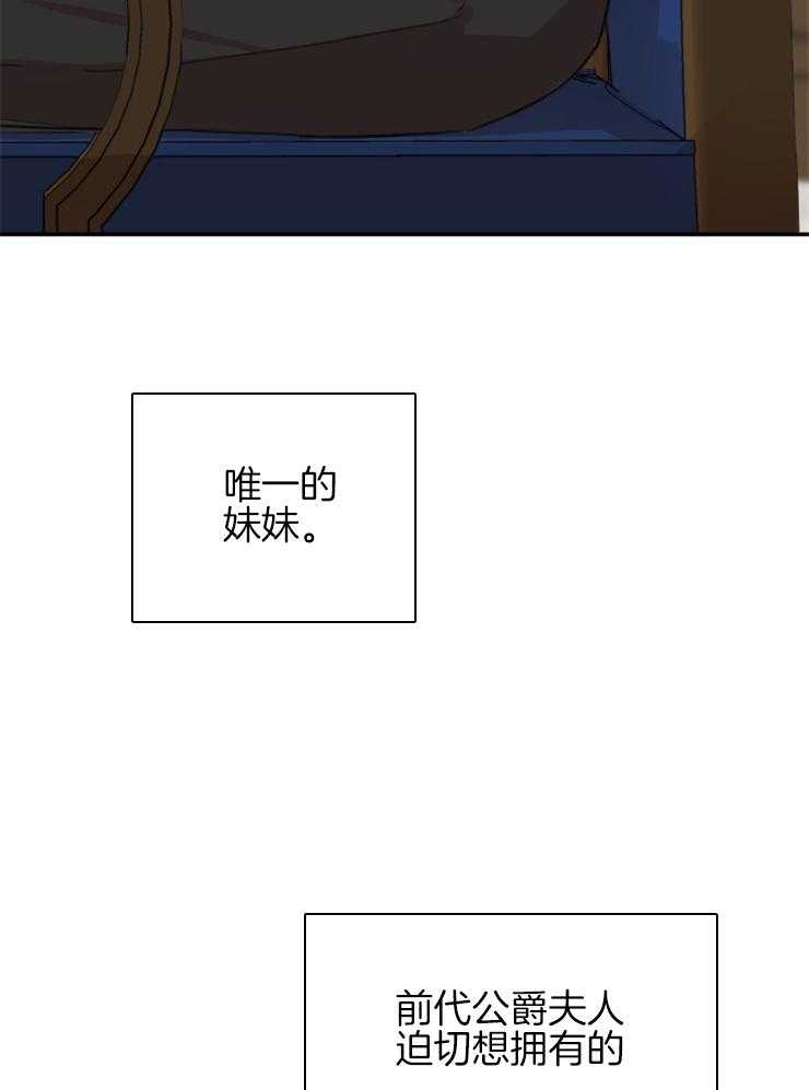 《穿到乙游做团宠》第17话 花粉过敏 第15页