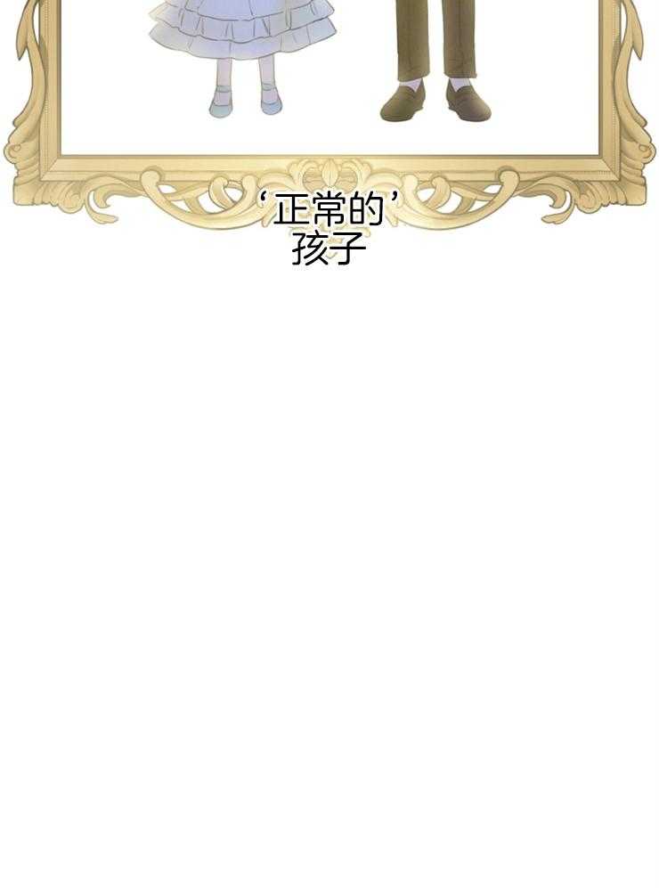 《穿到乙游做团宠》第17话 花粉过敏 第17页
