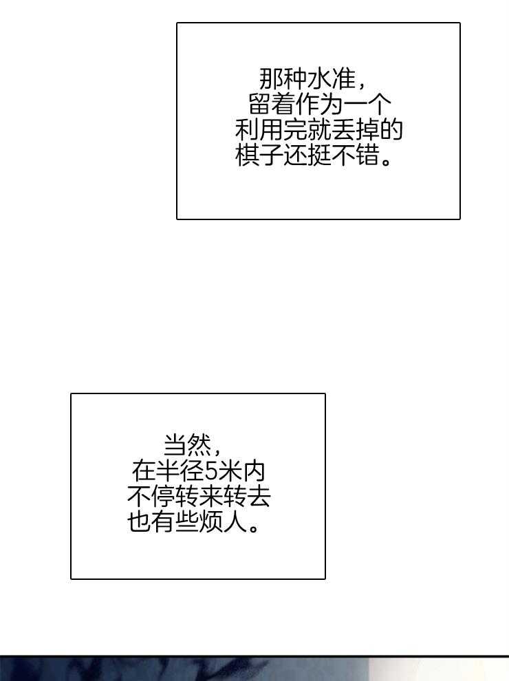 《穿到乙游做团宠》第17话 花粉过敏 第22页