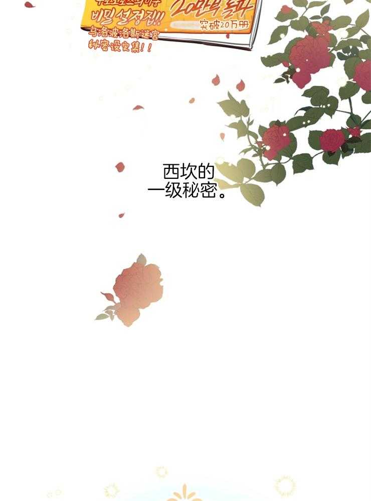 《穿到乙游做团宠》第17话 花粉过敏 第2页