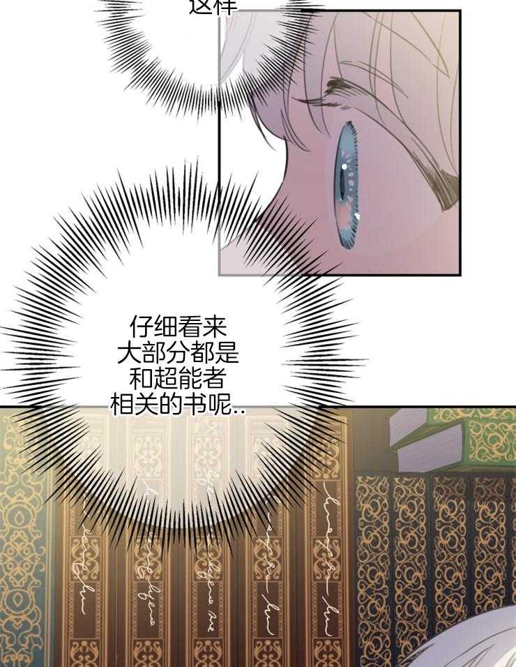 《穿到乙游做团宠》第19话 不能称之为人 第18页