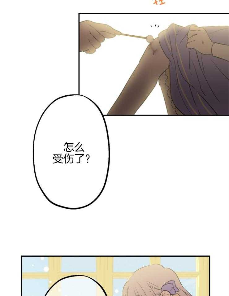 《穿到乙游做团宠》第19话 不能称之为人 第2页