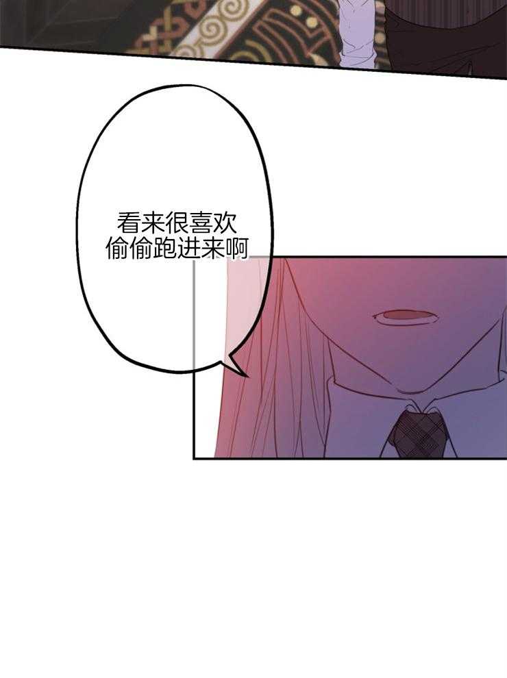 《穿到乙游做团宠》第19话 不能称之为人 第30页