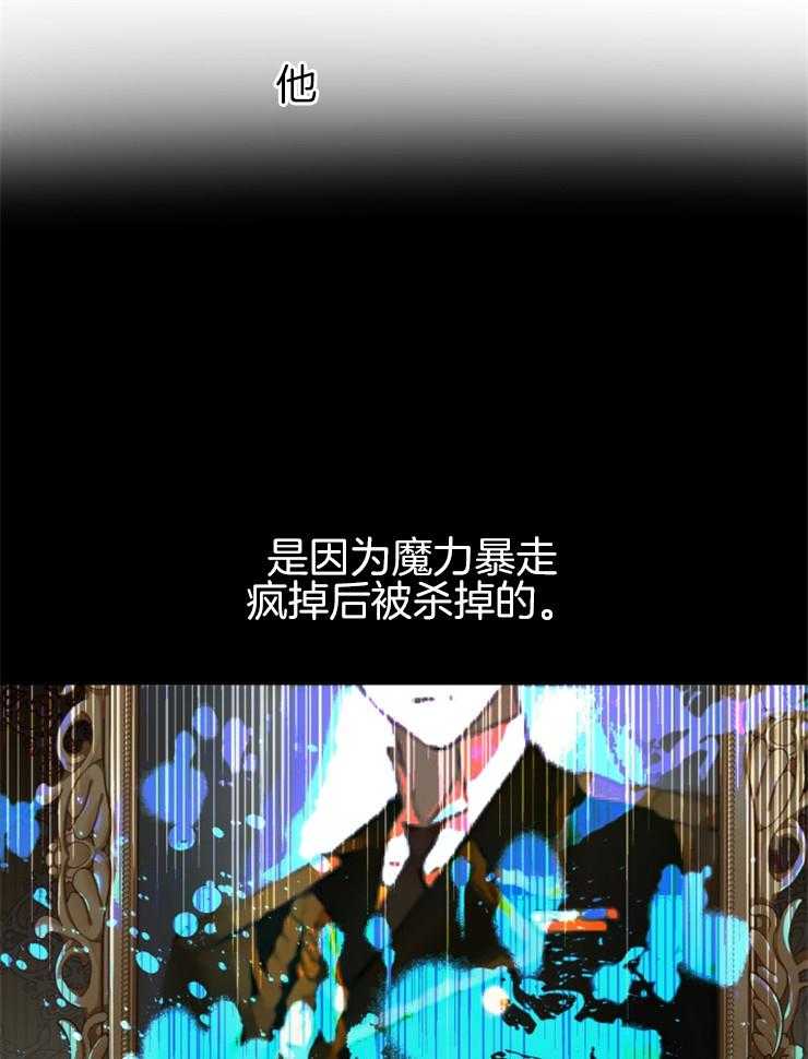 《穿到乙游做团宠》第20话 你也这么认为？ 第14页