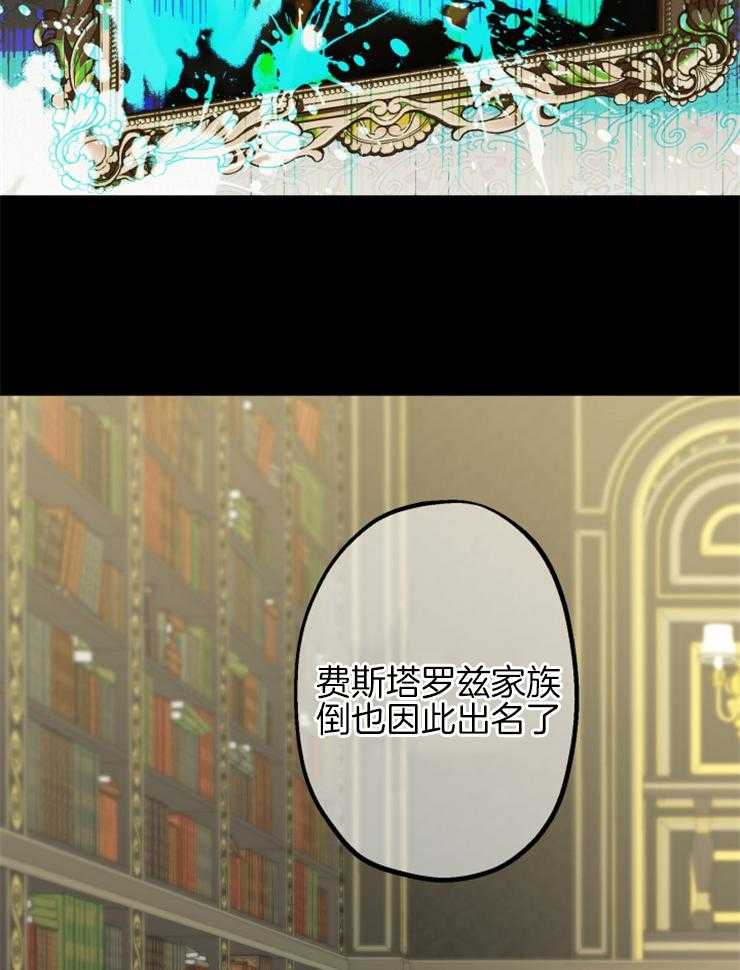 《穿到乙游做团宠》第20话 你也这么认为？ 第15页