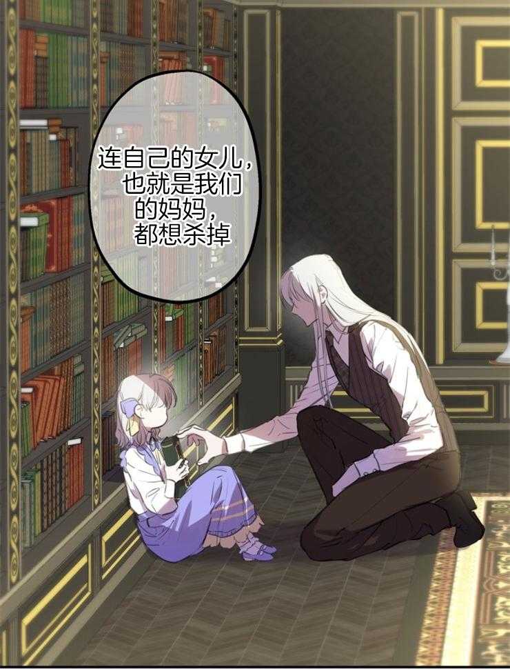 《穿到乙游做团宠》第20话 你也这么认为？ 第16页