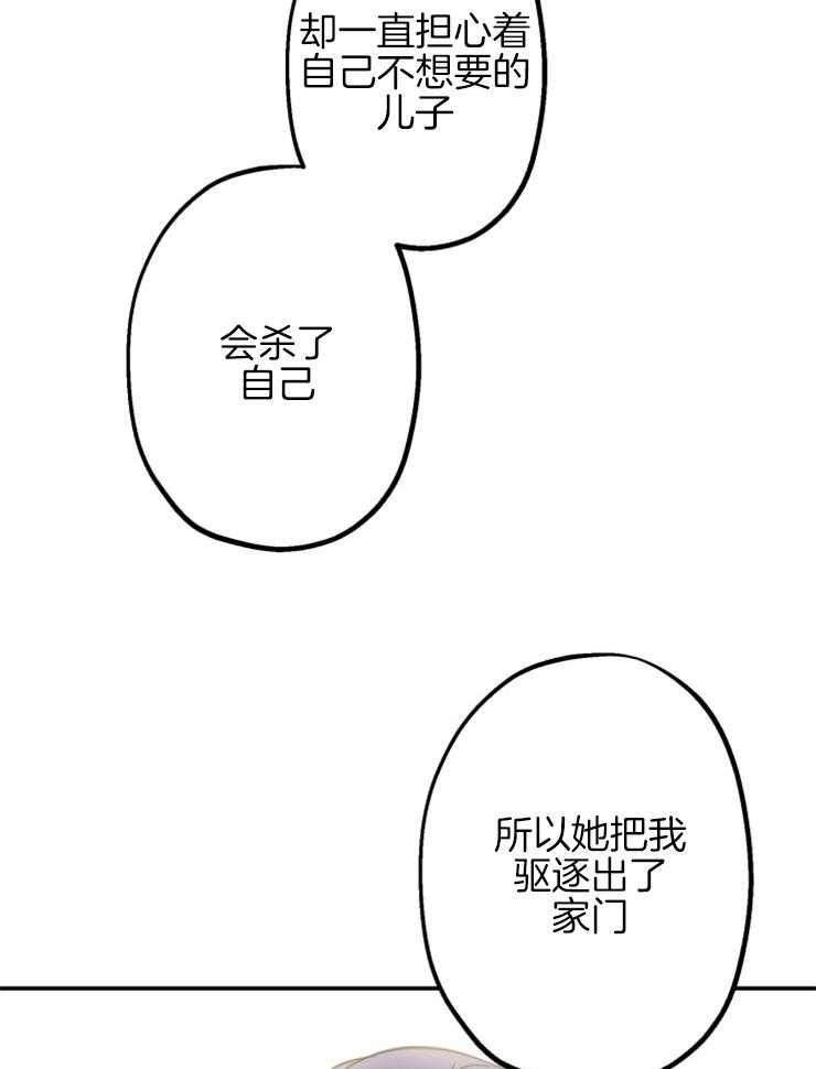 《穿到乙游做团宠》第20话 你也这么认为？ 第19页