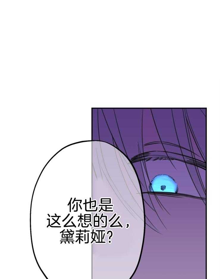 《穿到乙游做团宠》第20话 你也这么认为？ 第1页
