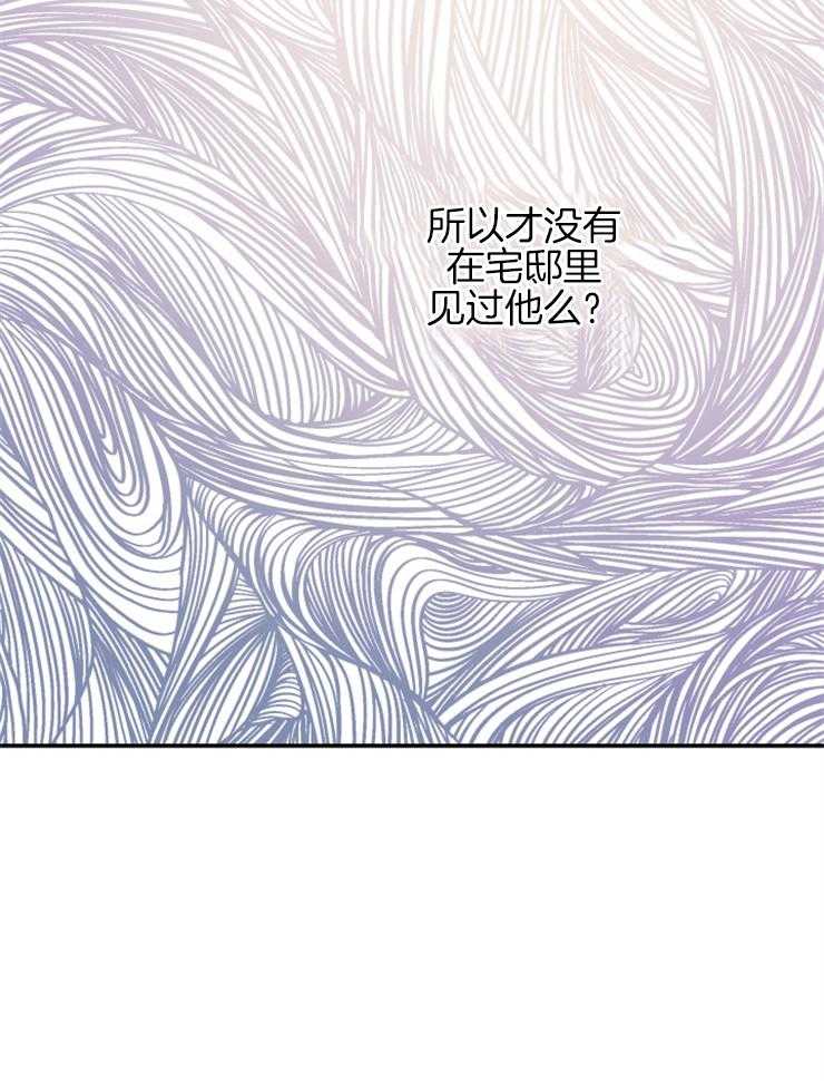 《穿到乙游做团宠》第20话 你也这么认为？ 第22页