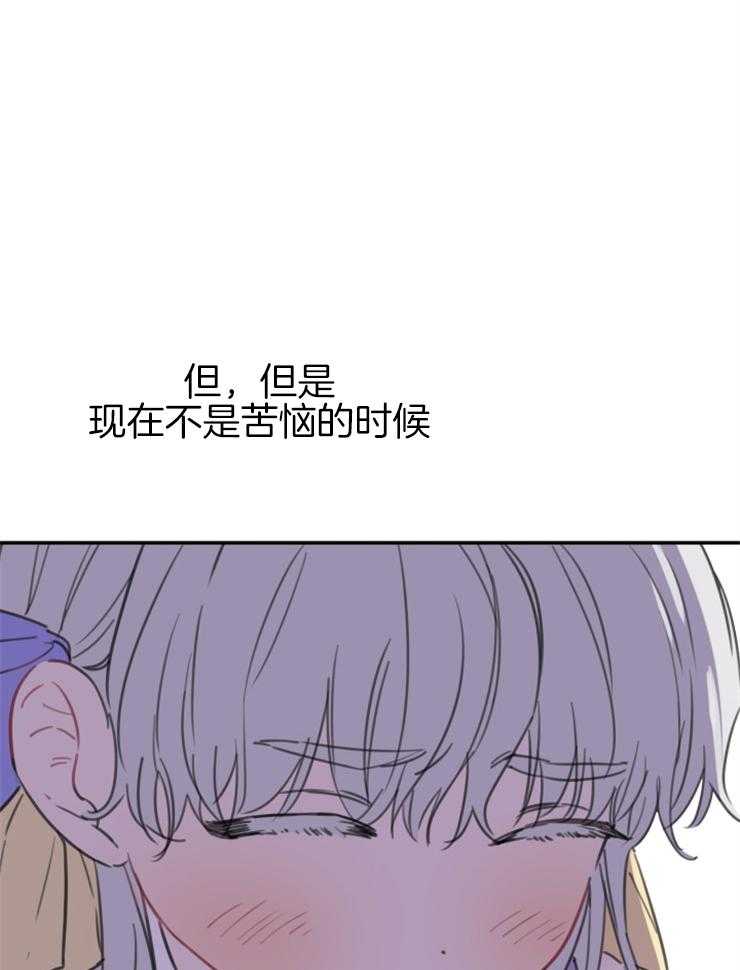 《穿到乙游做团宠》第20话 你也这么认为？ 第23页