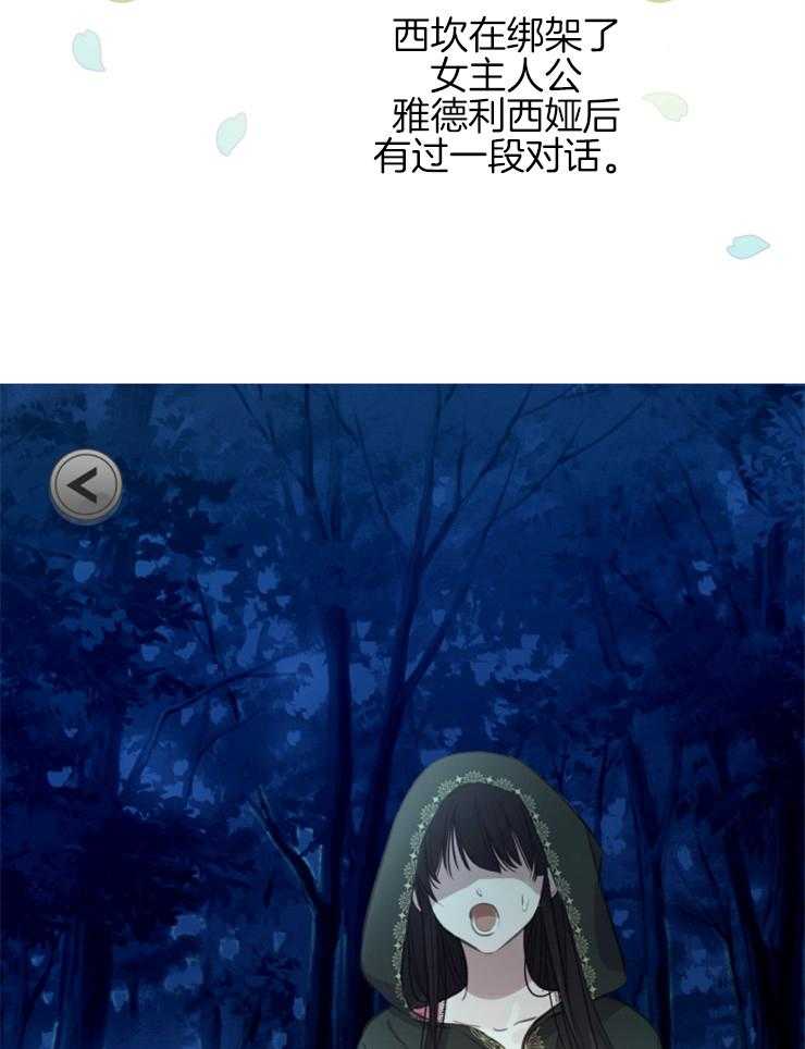 《穿到乙游做团宠》第21话 总有一天会喜欢我 第11页