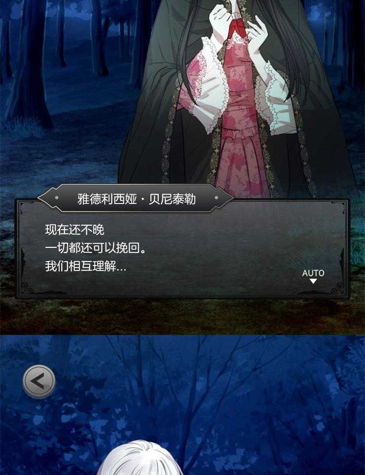 《穿到乙游做团宠》第21话 总有一天会喜欢我 第12页