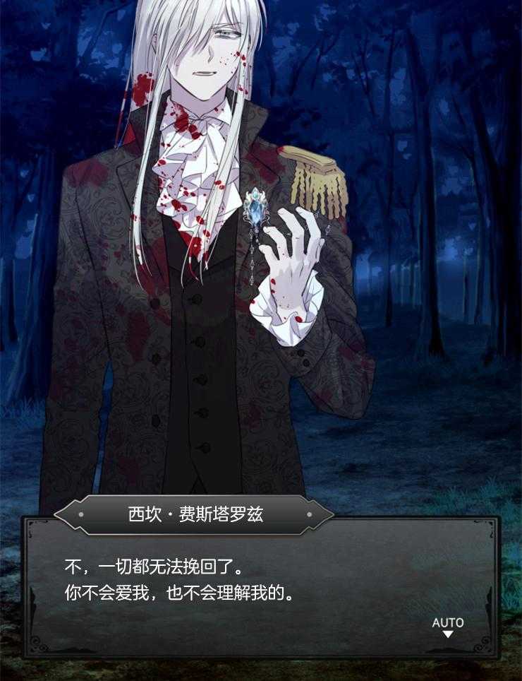 《穿到乙游做团宠》第21话 总有一天会喜欢我 第13页