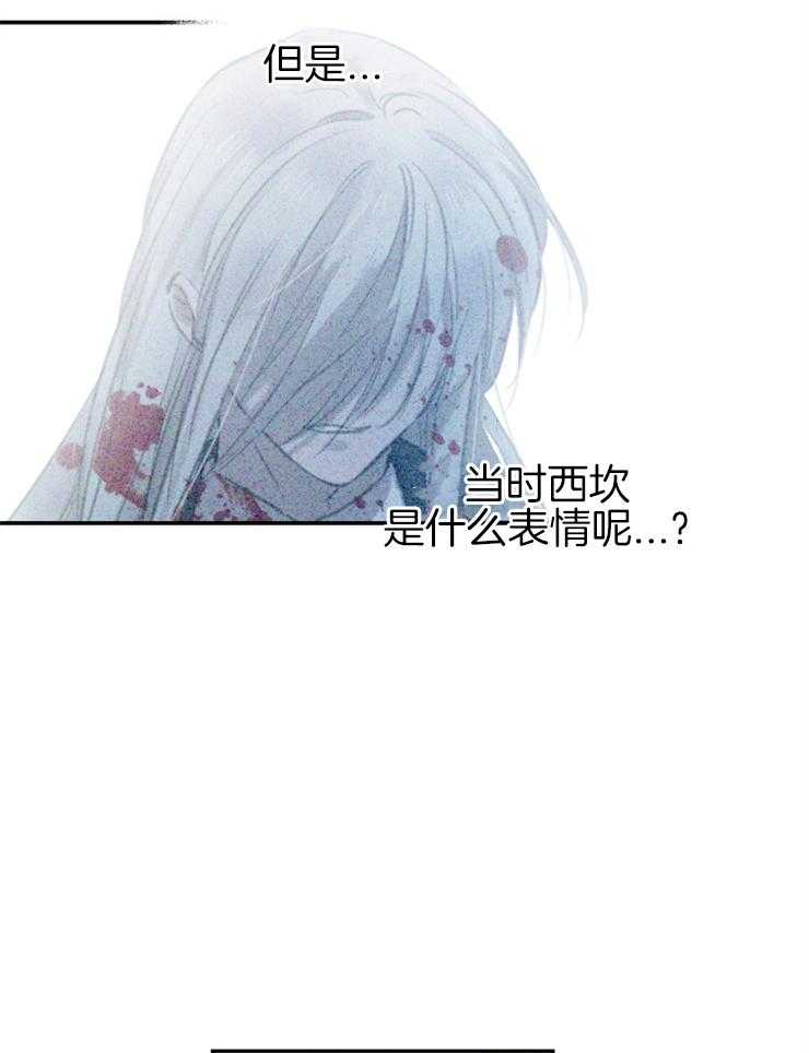《穿到乙游做团宠》第21话 总有一天会喜欢我 第18页