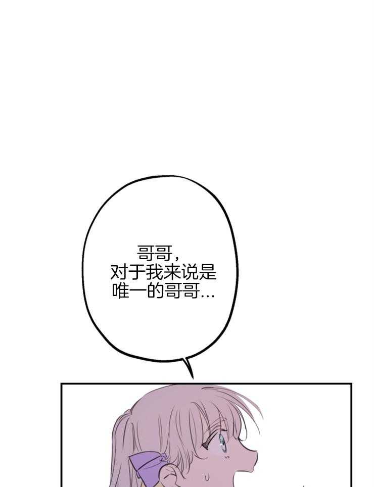 《穿到乙游做团宠》第21话 总有一天会喜欢我 第1页