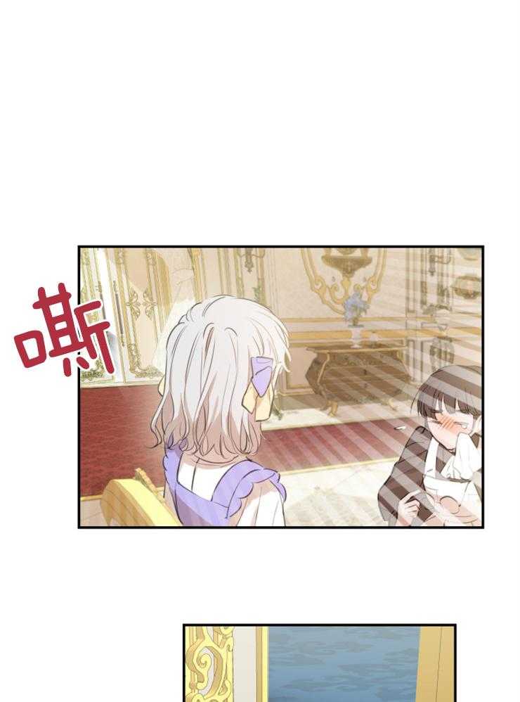 《穿到乙游做团宠》第21话 总有一天会喜欢我 第26页