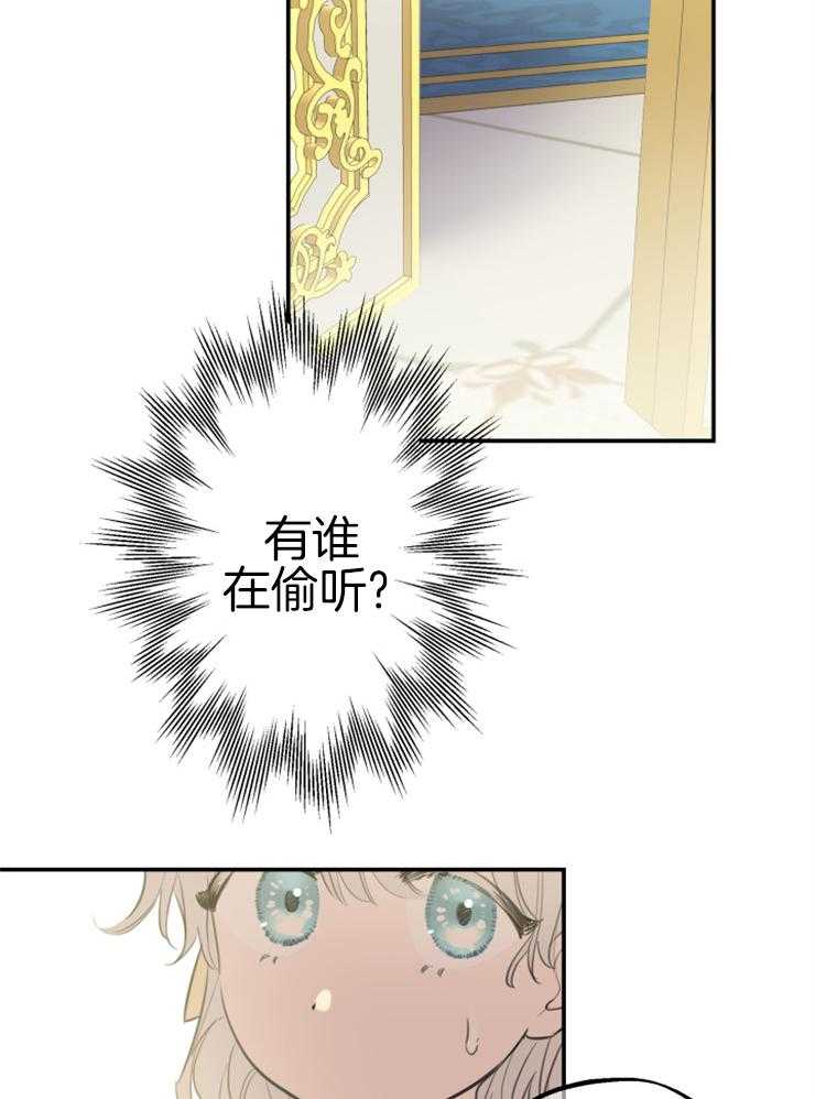 《穿到乙游做团宠》第21话 总有一天会喜欢我 第27页