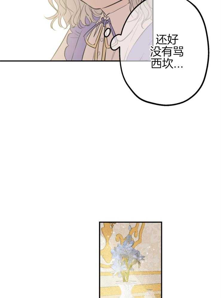 《穿到乙游做团宠》第21话 总有一天会喜欢我 第28页