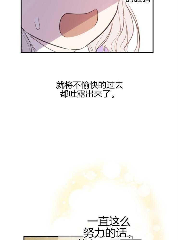 《穿到乙游做团宠》第21话 总有一天会喜欢我 第37页
