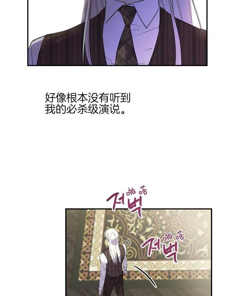 《穿到乙游做团宠》第21话 总有一天会喜欢我 第5页