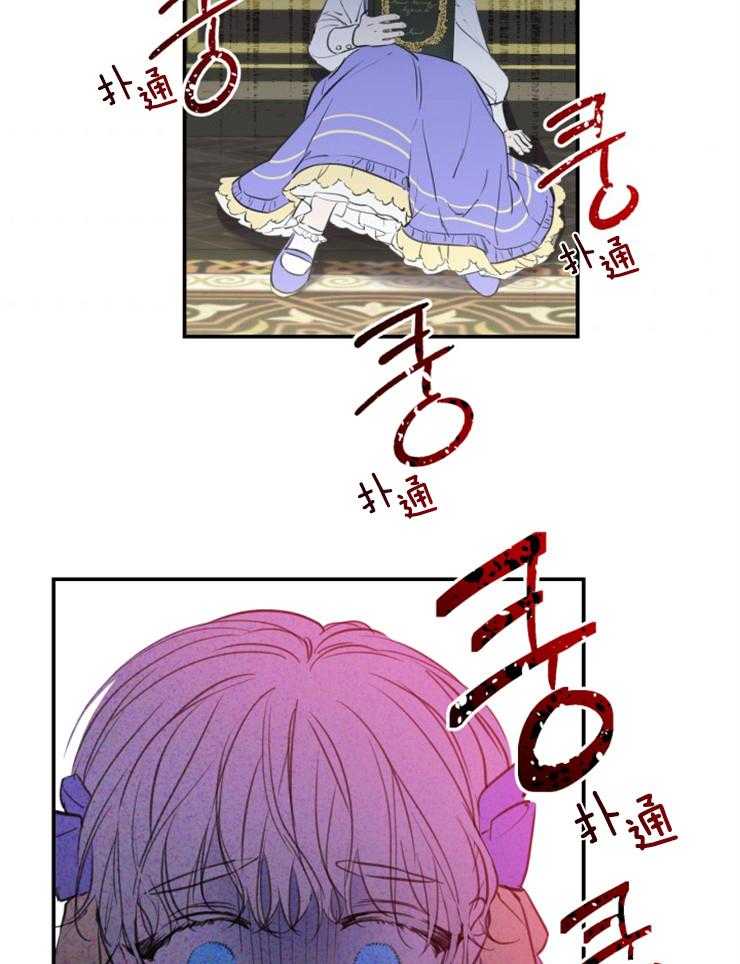 《穿到乙游做团宠》第21话 总有一天会喜欢我 第7页