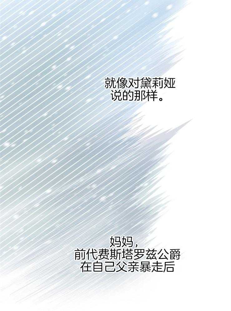 《穿到乙游做团宠》第22话 兄妹的命运 第12页
