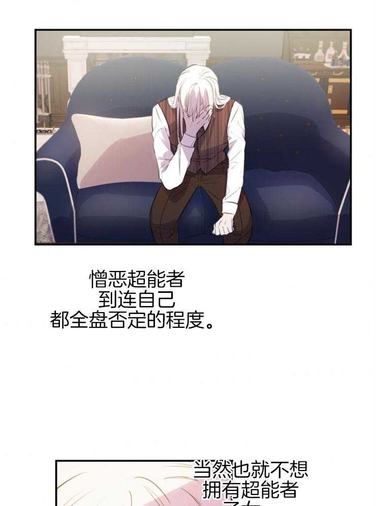 《穿到乙游做团宠》第22话 兄妹的命运 第13页