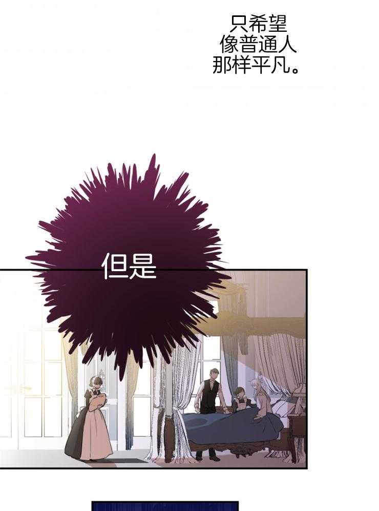 《穿到乙游做团宠》第22话 兄妹的命运 第15页