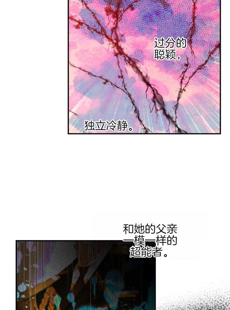 《穿到乙游做团宠》第22话 兄妹的命运 第17页