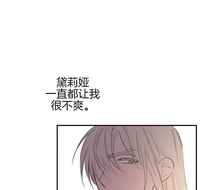 《穿到乙游做团宠》第22话 兄妹的命运 第1页