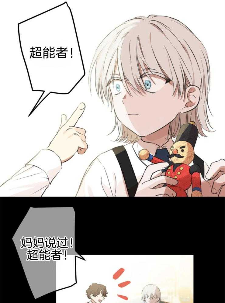 《穿到乙游做团宠》第22话 兄妹的命运 第20页