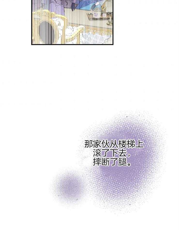 《穿到乙游做团宠》第22话 兄妹的命运 第26页