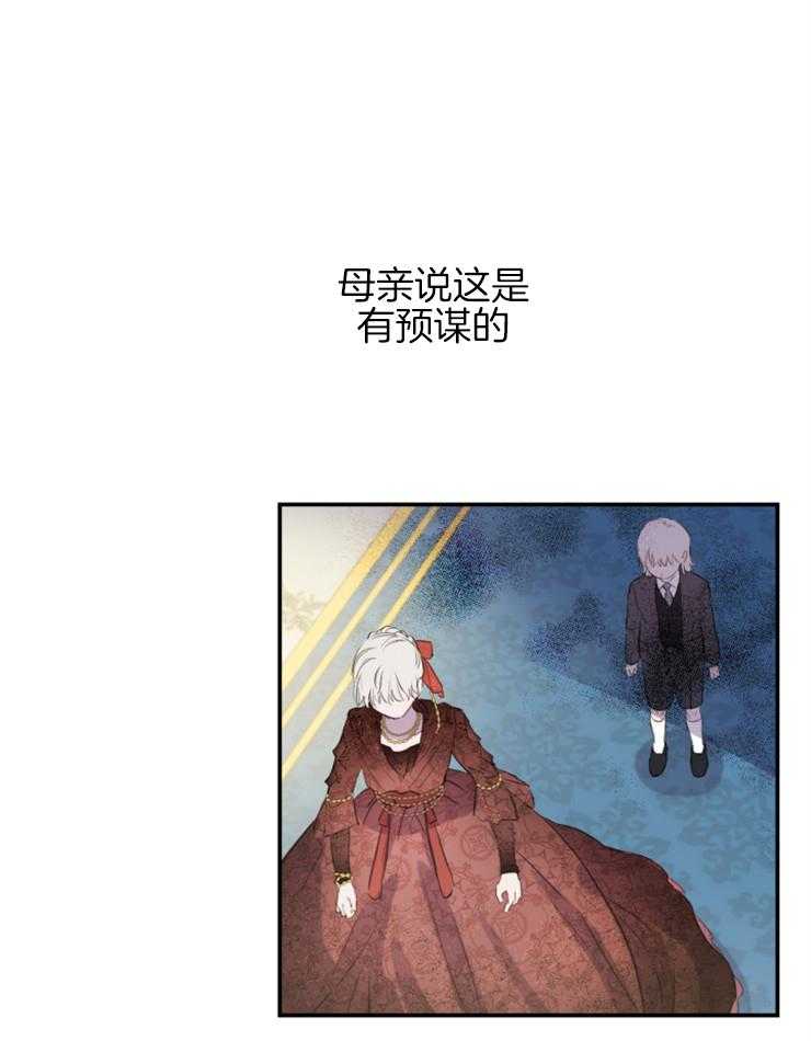 《穿到乙游做团宠》第22话 兄妹的命运 第27页