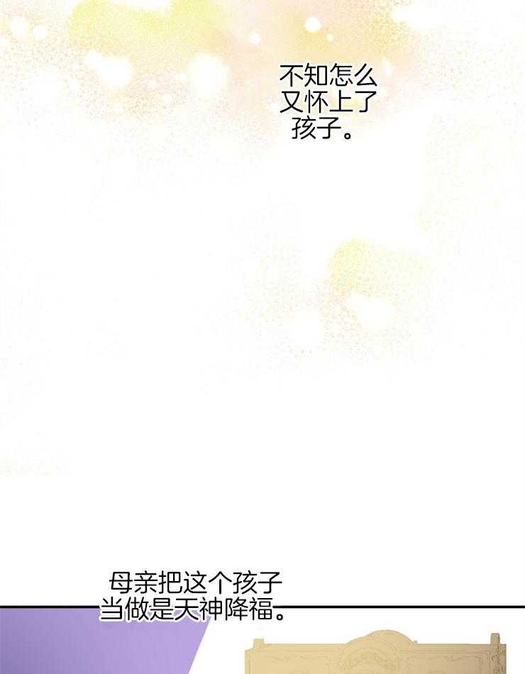 《穿到乙游做团宠》第22话 兄妹的命运 第30页