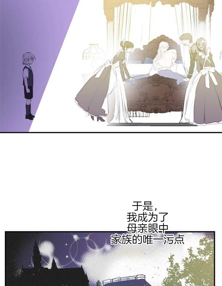 《穿到乙游做团宠》第22话 兄妹的命运 第31页