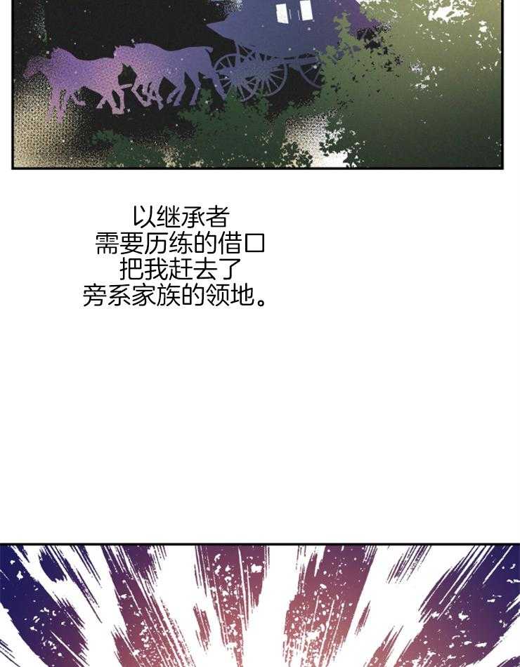 《穿到乙游做团宠》第22话 兄妹的命运 第32页