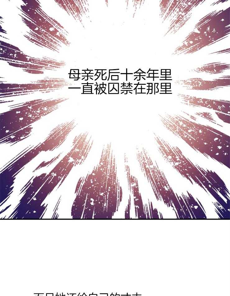 《穿到乙游做团宠》第22话 兄妹的命运 第33页