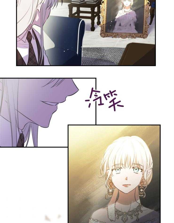 《穿到乙游做团宠》第22话 兄妹的命运 第35页