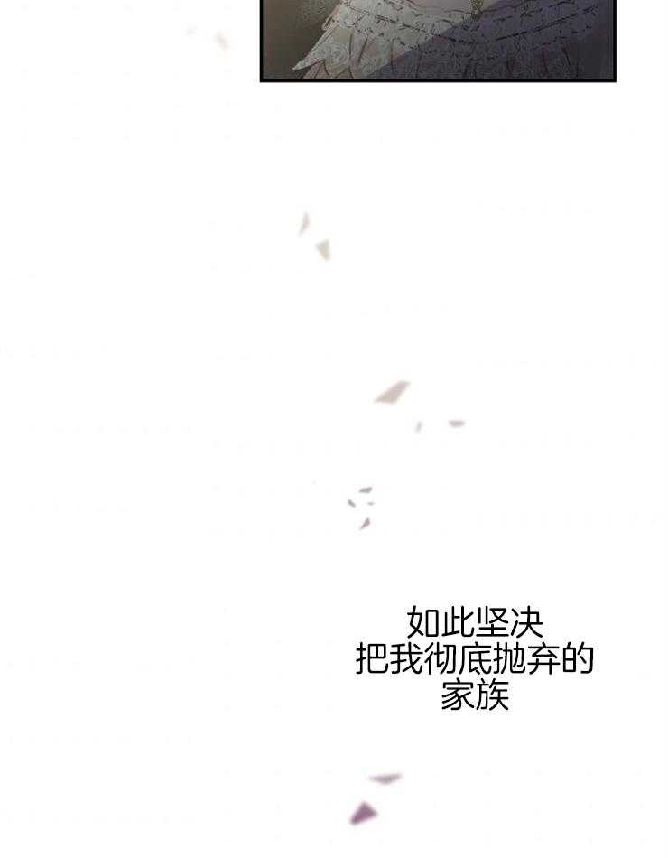 《穿到乙游做团宠》第22话 兄妹的命运 第36页