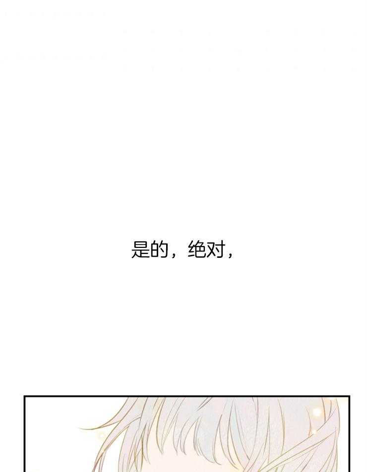《穿到乙游做团宠》第22话 兄妹的命运 第38页