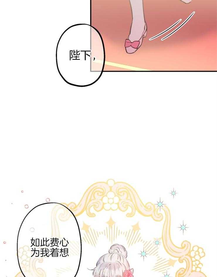 《穿到乙游做团宠》第28话 口是心非 第14页